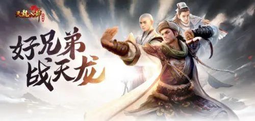 天龙八部私服发布网，游戏新体验
