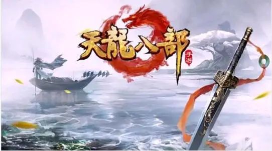 天龙八部SF的热门职业与玩法探讨