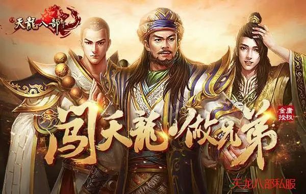 天龙八部私服如何进行合理投资
